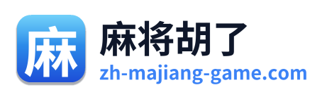 麻将胡了 Logo